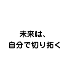 夢に向かってチャレンジ（個別スタンプ：1）