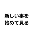 夢に向かってチャレンジ（個別スタンプ：4）