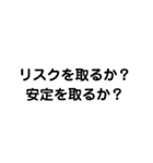 夢に向かってチャレンジ（個別スタンプ：6）