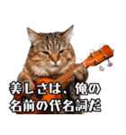 ナルシスト猫のキザな決め台詞（個別スタンプ：8）