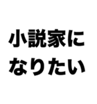 小説家になりたい（個別スタンプ：8）