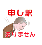 紳士のデカ文字 No105（個別スタンプ：15）