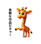 キリンのフォトコンテスト（個別スタンプ：6）