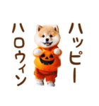 飛び出ておどる癒しわんこハロウィン（個別スタンプ：3）