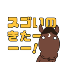 競馬を楽しむお馬さん（個別スタンプ：15）