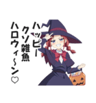 メスガキちゃんのハロウィンスタンプ（個別スタンプ：1）