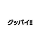 世間に物申すジィジィ。（個別スタンプ：3）