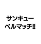 世間に物申すジィジィ。（個別スタンプ：4）