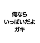 世間に物申すジィジィ。（個別スタンプ：6）