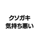 世間に物申すジィジィ。（個別スタンプ：9）