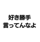 世間に物申すジィジィ。（個別スタンプ：14）