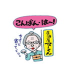 続・好々爺マー君（個別スタンプ：4）