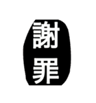 ネブソクのスタンプまとめ集（個別スタンプ：31）