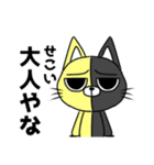 聞いたことある「煽り」言葉コレ猫（個別スタンプ：7）