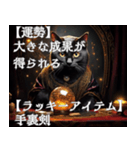 猫の占い師が教える！ラッキーアイテム（個別スタンプ：2）