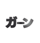 動く▶️アレンジできる光るカラフル3D文字（個別スタンプ：15）