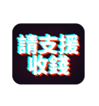 使いやすい！感動の流行語 1（個別スタンプ：10）