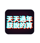 使いやすい！感動の流行語 1（個別スタンプ：12）