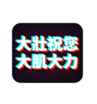 使いやすい！感動の流行語 2（個別スタンプ：19）