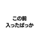 風呂キャンセル界隈なんで。（個別スタンプ：14）