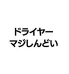 風呂キャンセル界隈なんで。（個別スタンプ：16）