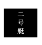 競艇が好きな人用の一言（個別スタンプ：2）