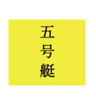 競艇が好きな人用の一言（個別スタンプ：5）