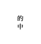 競艇が好きな人用の一言（個別スタンプ：7）