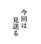 競艇が好きな人用の一言（個別スタンプ：12）