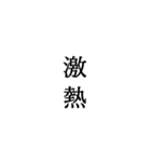 競艇が好きな人用の一言（個別スタンプ：14）