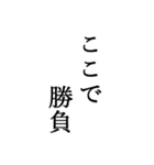 競艇が好きな人用の一言（個別スタンプ：17）