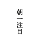 競艇が好きな人用の一言（個別スタンプ：28）