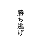 競艇が好きな人用の一言（個別スタンプ：29）