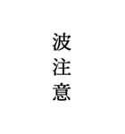 競艇が好きな人用の一言（個別スタンプ：31）