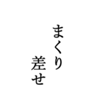 競艇が好きな人用の一言（個別スタンプ：40）