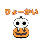 かぼちゃサン2（ハロウィン）（個別スタンプ：5）