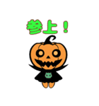 かぼちゃサン2（ハロウィン）（個別スタンプ：7）