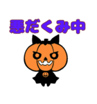 かぼちゃサン2（ハロウィン）（個別スタンプ：10）