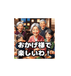 おばあちゃんからの愛情便（個別スタンプ：17）