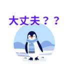 冬の日常ペンギン（個別スタンプ：9）