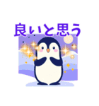 冬の日常ペンギン（個別スタンプ：13）