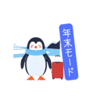 冬の日常ペンギン（個別スタンプ：23）