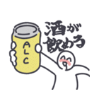 酒が飲めるぞ！！（個別スタンプ：1）