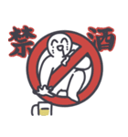酒が飲めるぞ！！（個別スタンプ：12）