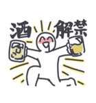 酒が飲めるぞ！！（個別スタンプ：13）
