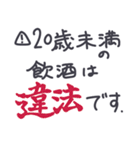 酒が飲めるぞ！！（個別スタンプ：24）
