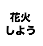 青春を楽しもう（個別スタンプ：2）