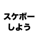 青春を楽しもう（個別スタンプ：3）