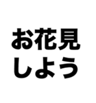 青春を楽しもう（個別スタンプ：4）