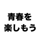 青春を楽しもう（個別スタンプ：8）